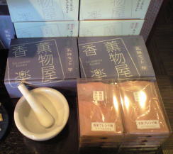 香原料や基材