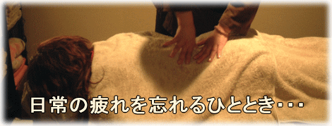 アロマとコリほぐしの料金表