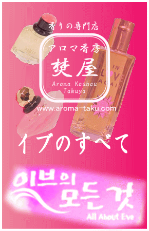 イブのすべて