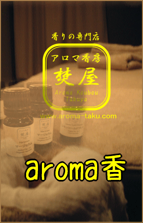 aroma