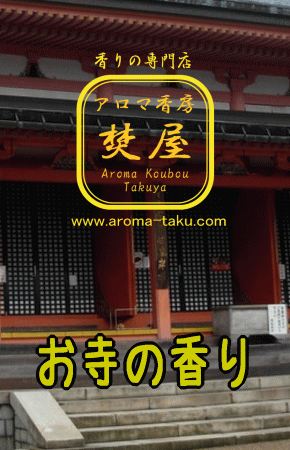 お寺