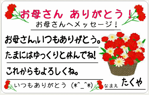 癒しのリラックスチケット表