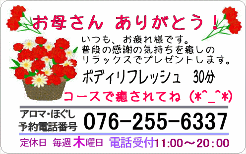 癒しのリラックスチケット表
