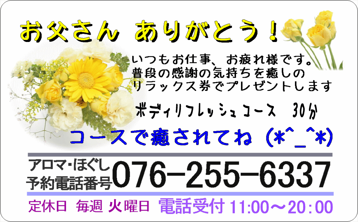 癒しの本格肩たたき券