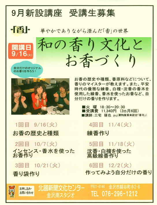 文化センターチラシ