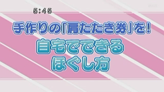 肩こり ほぐし 実演