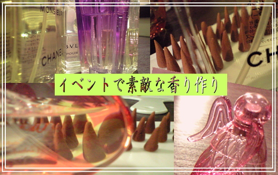 イベント・出張