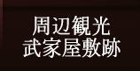 金沢市石川県　周辺観光案内　