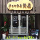 焚屋へ案内