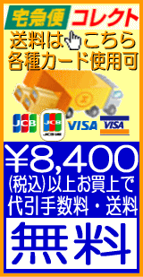 送料