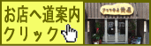 アロマ香房焚屋地図