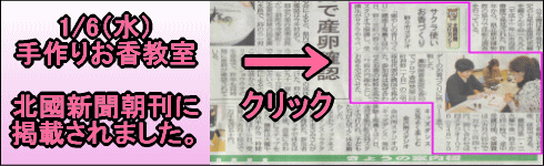 北國新聞朝刊に掲載されました。