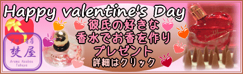 バレンタインデー