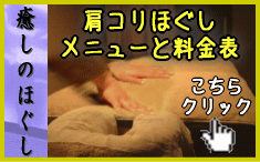 アロマとコリほぐしはアロマ香房焚屋