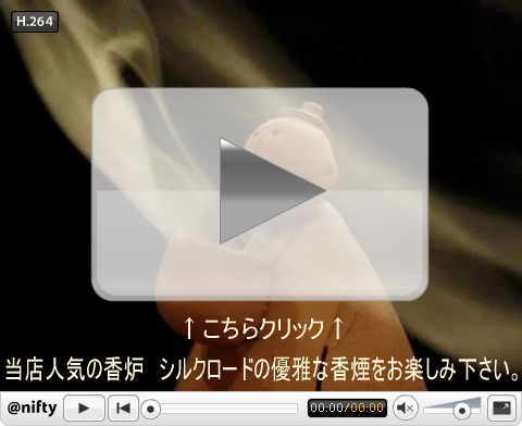 香炉　シルクロード