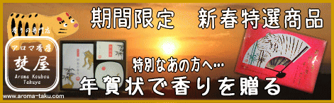 正月 年賀状