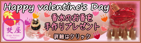 バレンタインデー