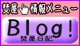 ショップ情報