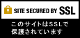 ＳＳＬ