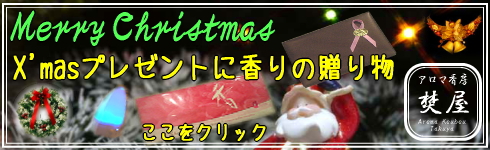 クリスマス