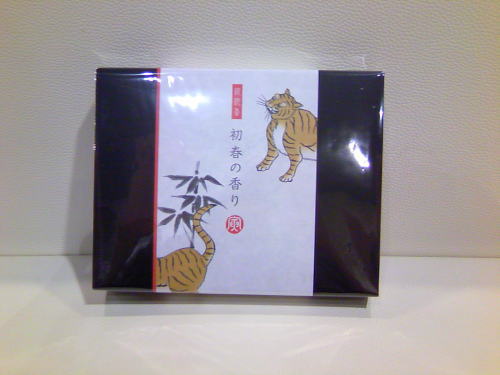 寅年