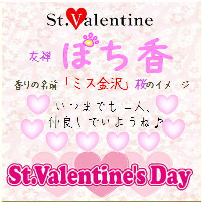 2012　バレンタインデー