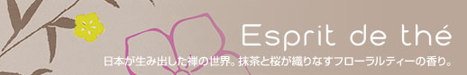 エスプリ ド テ