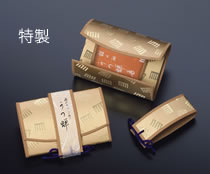 特製