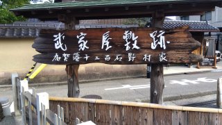 ★2026年09月20日＜金沢のお香とアロマ香り専門店｜アロマ香房焚屋。本日の日報＞
