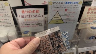 ★2026年05月21日＜金沢のお香とアロマ香り専門店｜アロマ香房焚屋。本日の日報＞