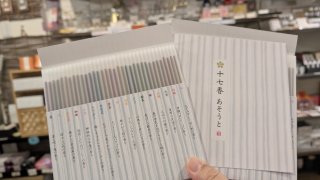 ★2026年09月19日＜金沢のお香とアロマ香り専門店｜アロマ香房焚屋。本日の日報＞