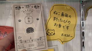 ★2026年09月28日＜金沢のお香とアロマ香り専門店｜アロマ香房焚屋。本日の日報＞