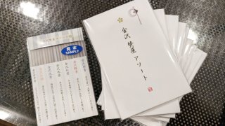 ★2026年10月02日＜金沢のお香とアロマ香り専門店｜アロマ香房焚屋。本日の日報＞
