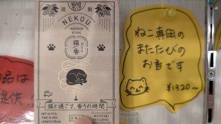 ★2026年10月03日＜金沢のお香とアロマ香り専門店｜アロマ香房焚屋。本日の日報＞