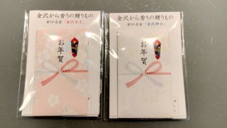 ★2025年12月15日＜本日の作業＞動画編集・事務処理・メルマガ発行・楽天購入計画