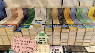 ★2026年05月02日＜金沢のお香とアロマ香り専門店｜アロマ香房焚屋。本日の日報＞
