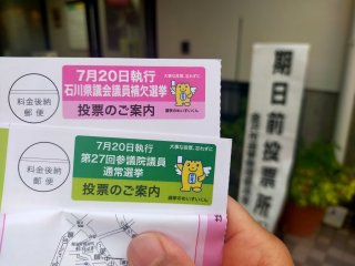 ★2025年7月17日-(7/14-7/20間) ,昨日は期日前投票に行きました。