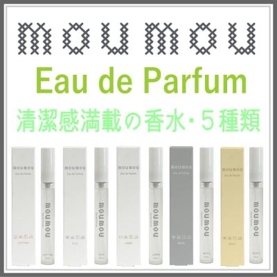 新規登録　moumou Eau de Parfum 香水 大香