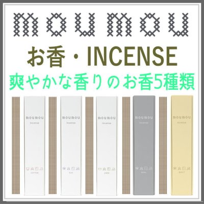 新規登録　moumou お香・インセンス 大香