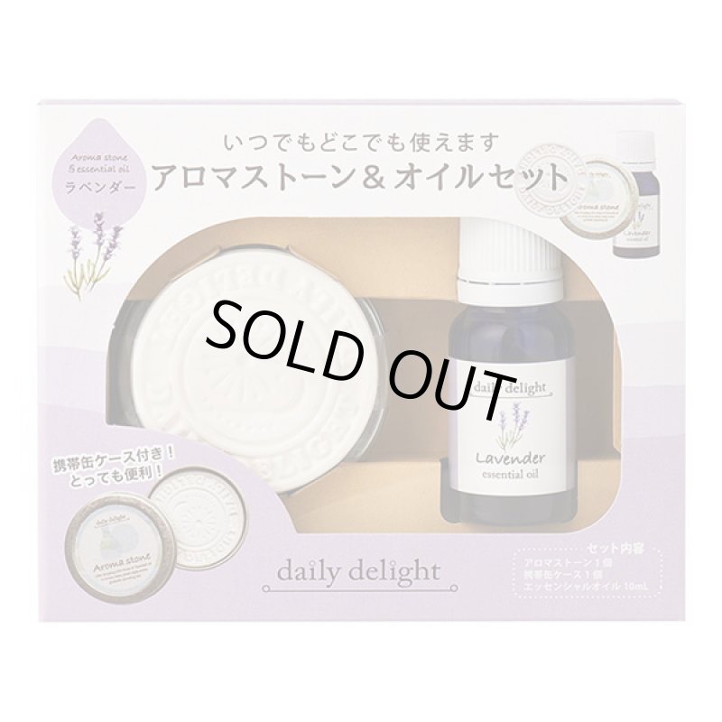 画像2: デイリーディライト アロマストーン＆オイルセット (2)