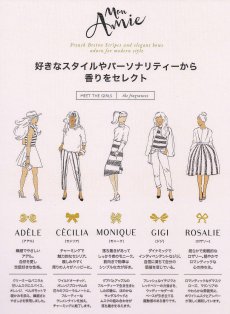 画像16: MOR（モア）モナミー　フレグランスミスト (16)