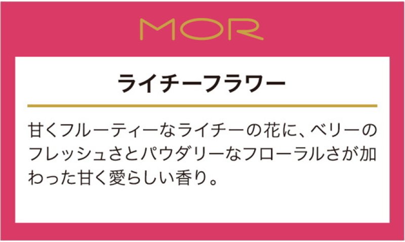 画像5: MOR（モア）ロールオンパフューム　 (5)
