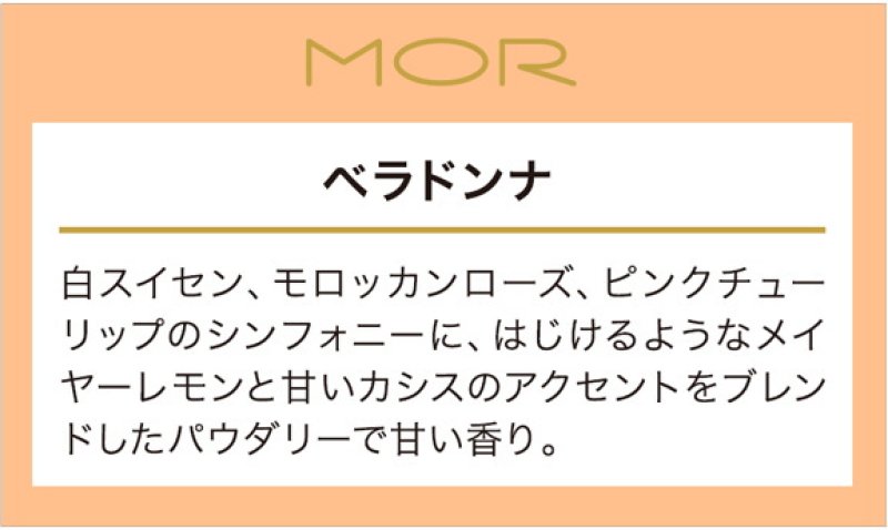画像4: MOR（モア）ロールオンパフューム　 (4)
