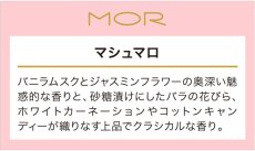 画像3: MOR（モア）ロールオンパフューム　 (3)