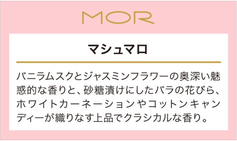 画像3: MOR（モア）ロールオンパフューム　 (3)