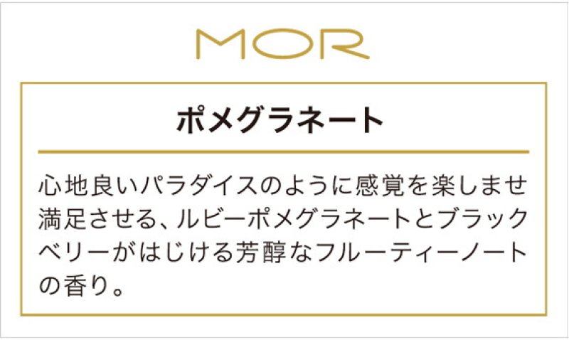 画像2: MOR（モア）ロールオンパフューム　 (2)