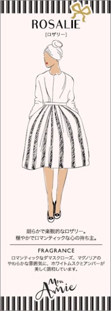 画像15: MOR（モア）モナミー　フレグランスミスト (15)