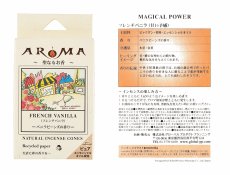 画像10: 聖なるアロマ香・コーンタイプ (10)