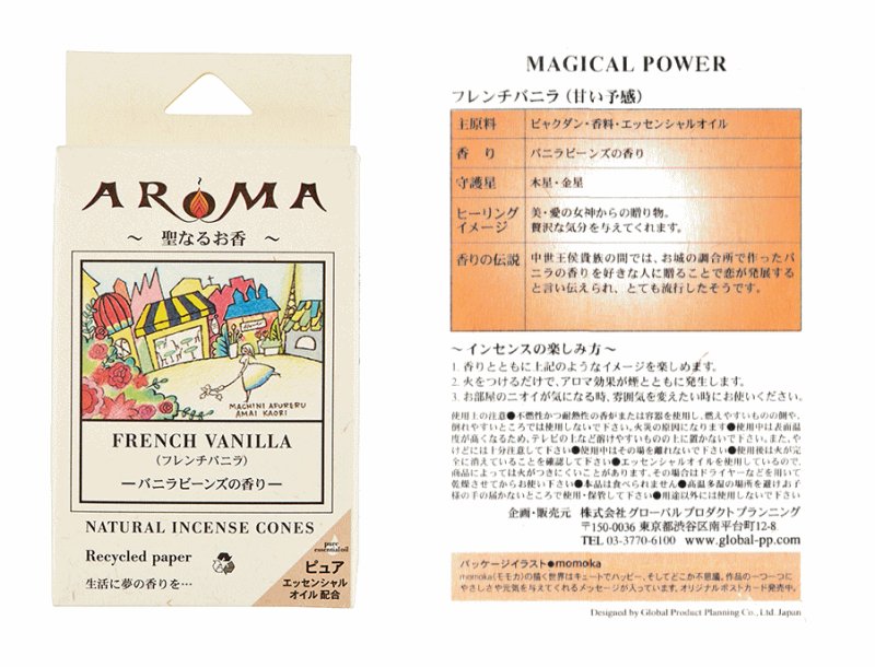 画像10: 聖なるアロマ香・コーンタイプ (10)