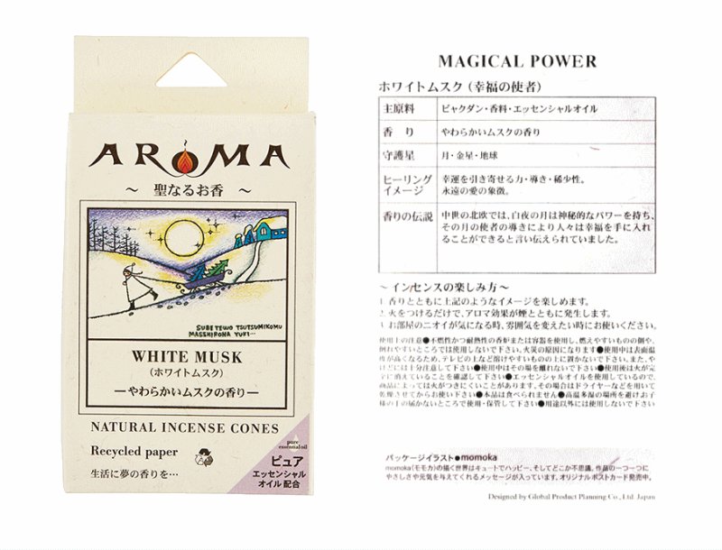 画像8: 聖なるアロマ香・コーンタイプ (8)